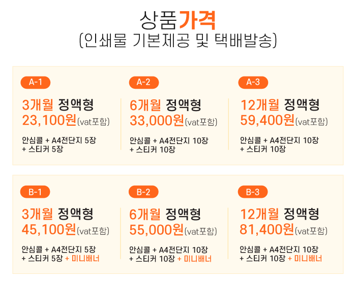 방문인증, 안심콜, 출입인증